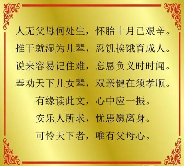 劝别人孝顺父母的句子