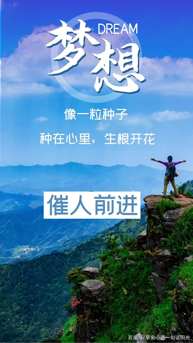 正在奋斗的人的句子(鼓舞斗志的话)