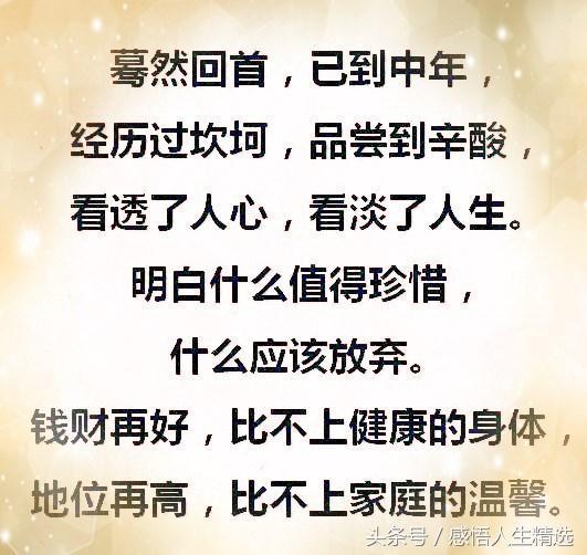 已到中年;为了父母的晚年,还得加油;为了孩子的前程,还得奋斗