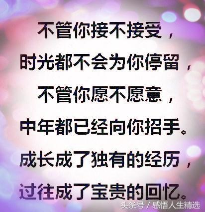 已到中年;为了父母的晚年,还得加油;为了孩子的前程,还得奋斗