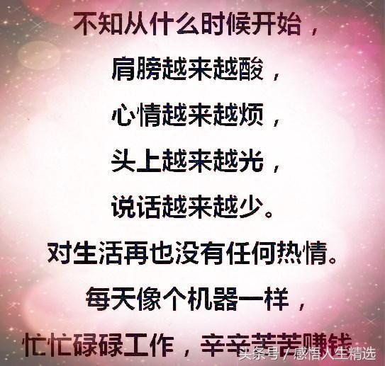 已到中年;为了父母的晚年,还得加油;为了孩子的前程,还得奋斗
