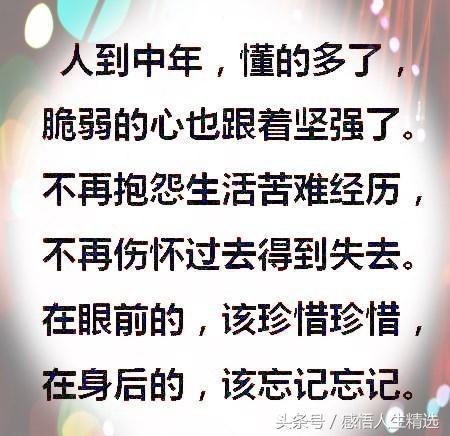 已到中年;为了父母的晚年,还得加油;为了孩子的前程,还得奋斗