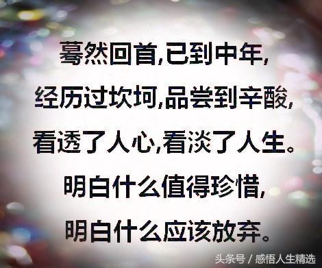 已到中年;为了父母的晚年,还得加油;为了孩子的前程,还得奋斗