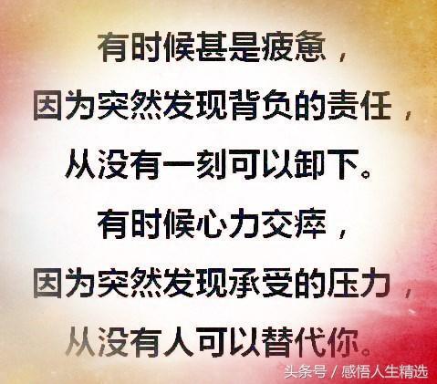 已到中年;为了父母的晚年,还得加油;为了孩子的前程,还得奋斗