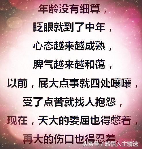 已到中年;为了父母的晚年,还得加油;为了孩子的前程,还得奋斗