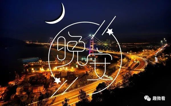 祝福晚安温馨的话晚安短信最温馨的话语-句子橘 祝福晚安温馨的话晚安短信最温馨的话语-句子橘