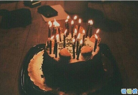 简短有内涵的祝自己生日快乐说说自己过生日低调发朋友圈说说-句子橘 简短有内涵的祝自己生日快乐说说自己过生日低调发朋友圈说说-句子橘