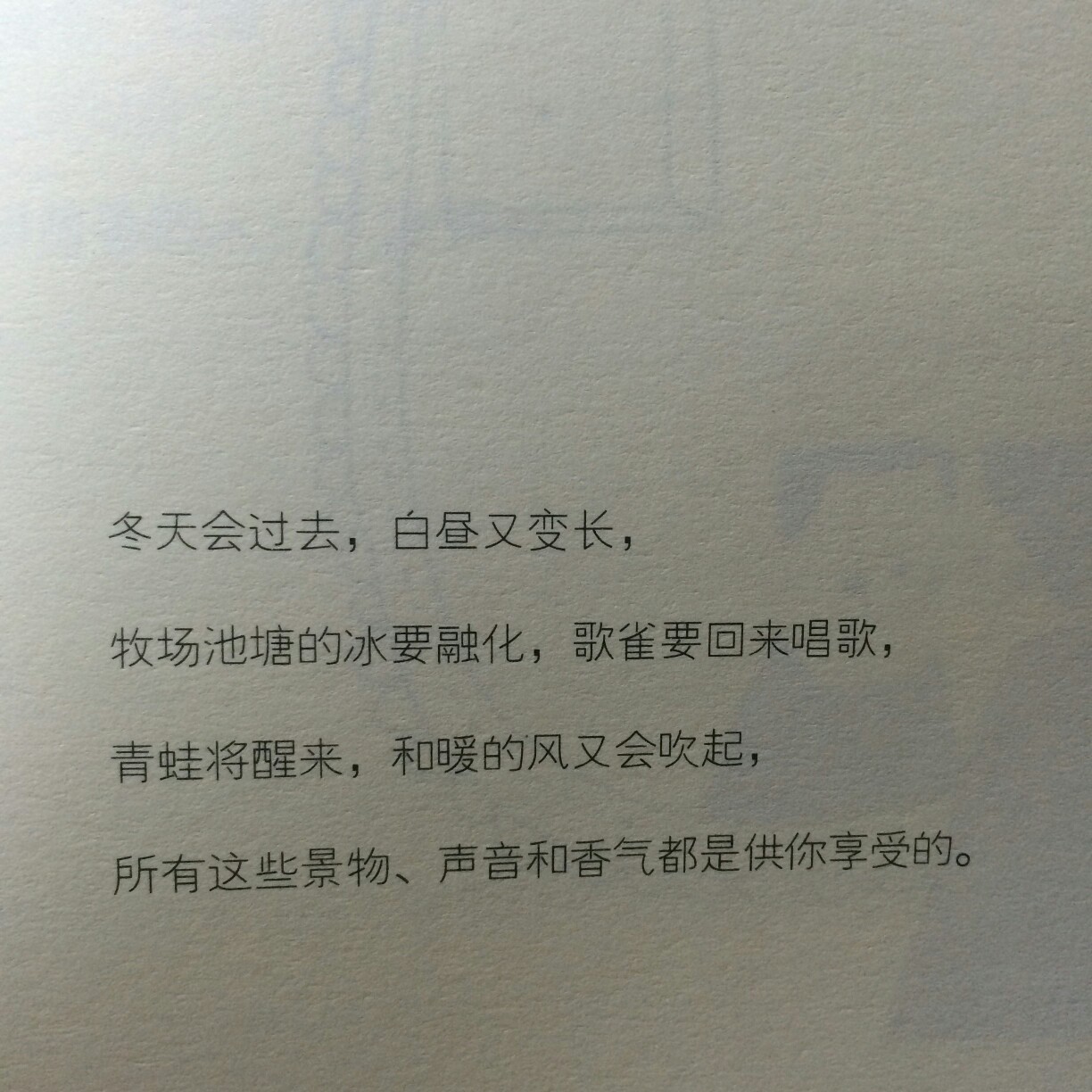 小清新句子 青春 文艺 唯美_(干净文艺短句)