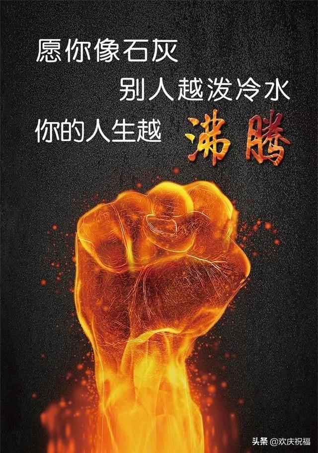 形容早起奋斗励志的句子 形容早起奋斗励志的句子
