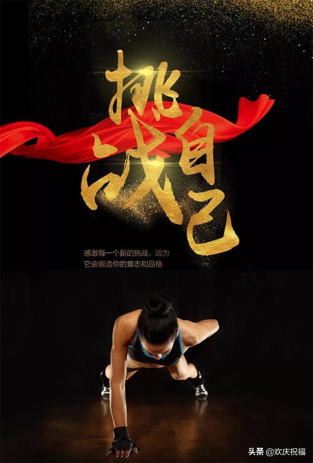 形容早起奋斗励志的句子 形容早起奋斗励志的句子