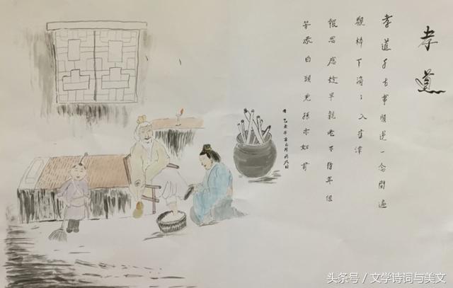 论语中有关于孝顺的句子