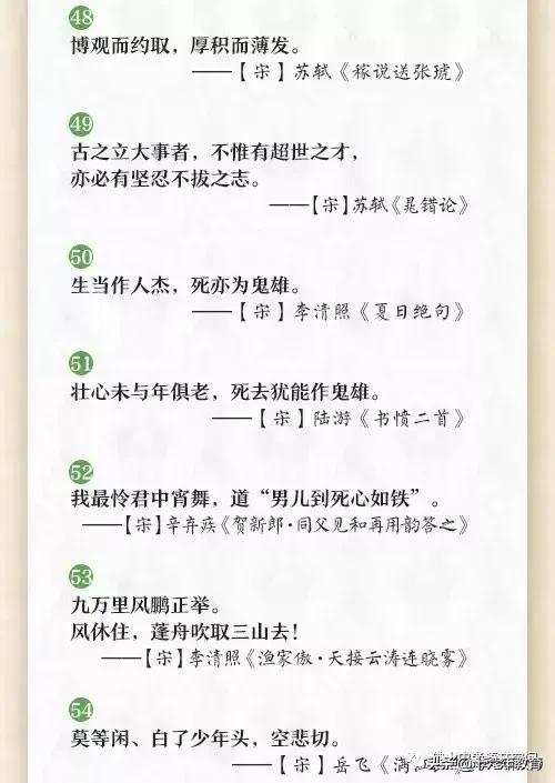 人民日报推荐：60句励志古文名句