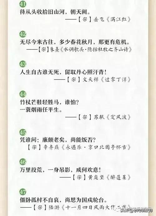 人民日报推荐：60句励志古文名句
