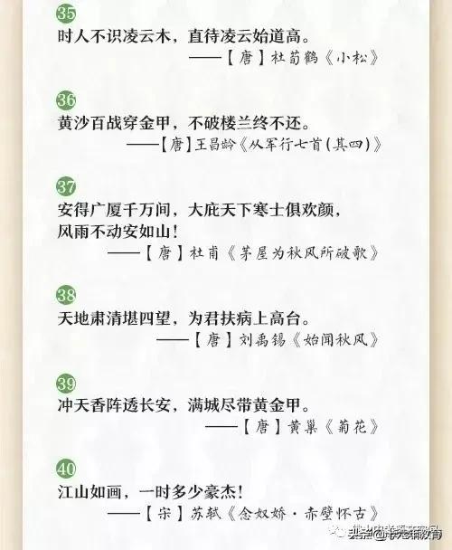 人民日报推荐：60句励志古文名句