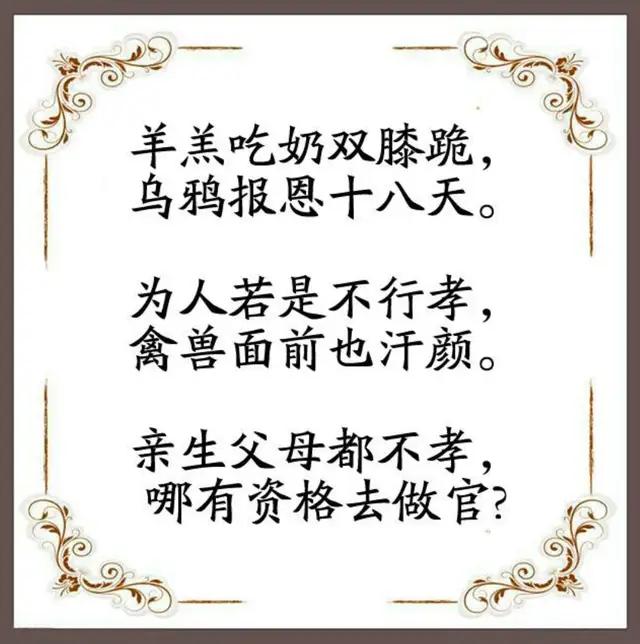 孝顺父母的句子