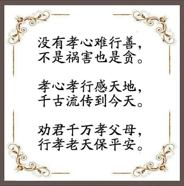 孝顺父母的句子