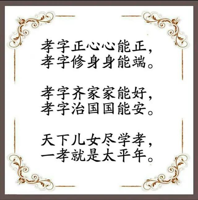 孝顺父母的句子