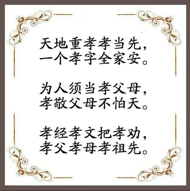 孝顺父母的句子