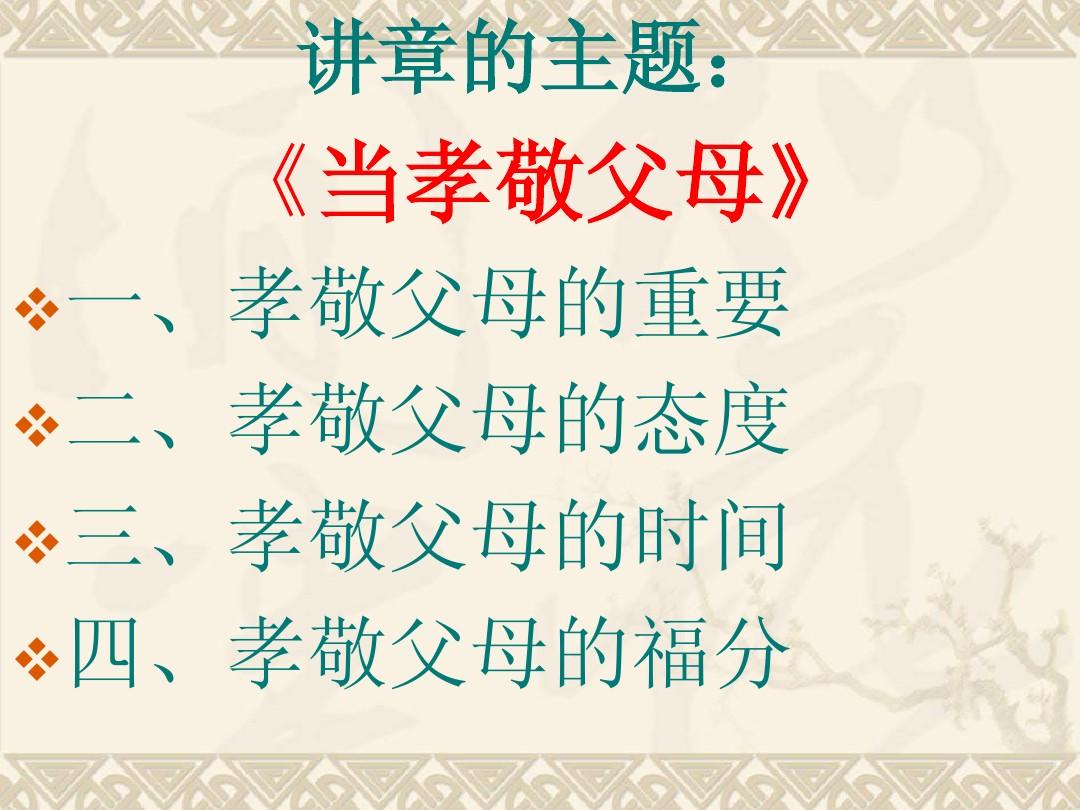 关于孝顺的句子(30字左右)_(关于孝道的句子)