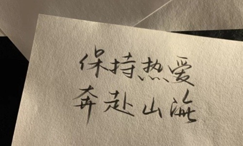 包含新一天抖音奋斗正能量的句子的词条