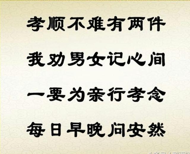孝顺句子图片带字 孝顺句子图片带字