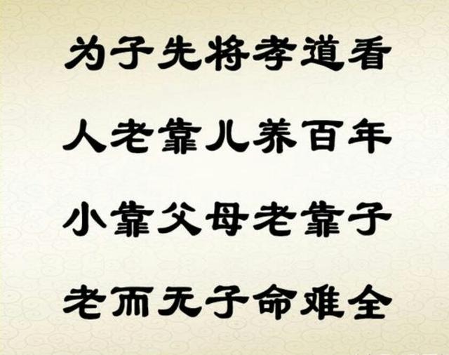 孝顺句子图片带字 孝顺句子图片带字