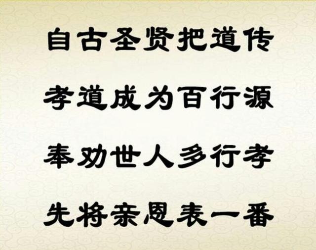 孝顺句子图片带字 孝顺句子图片带字