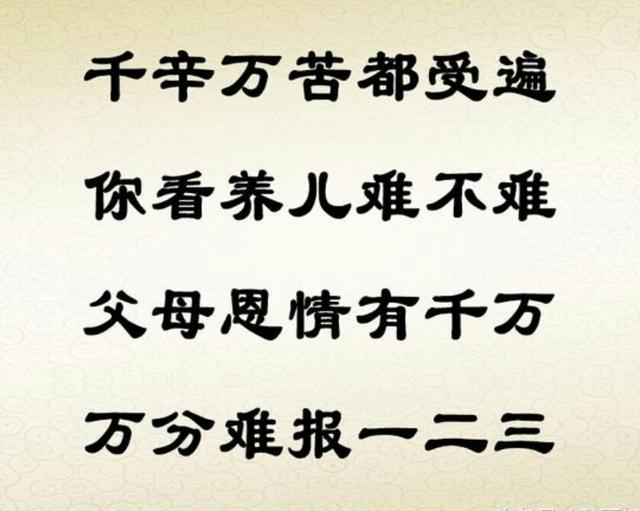 孝顺句子图片带字 孝顺句子图片带字