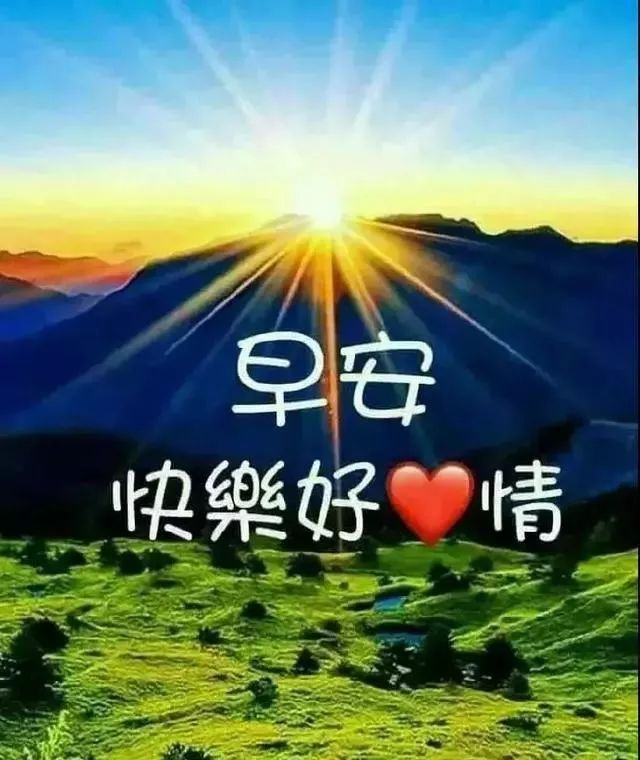 送女朋友的早安问候语短信句子,浪漫的早安问候祝福语图片-句子橘 送女朋友的早安问候语短信句子,浪漫的早安问候祝福语图片-句子橘