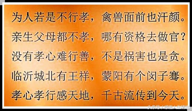 孝顺父母的句子押韵 孝顺父母的句子押韵