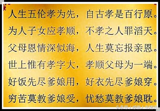 孝顺父母的句子押韵 孝顺父母的句子押韵