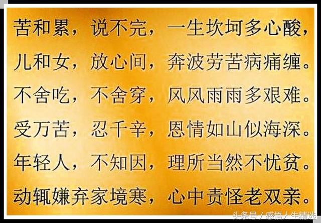 孝顺父母的句子押韵 孝顺父母的句子押韵