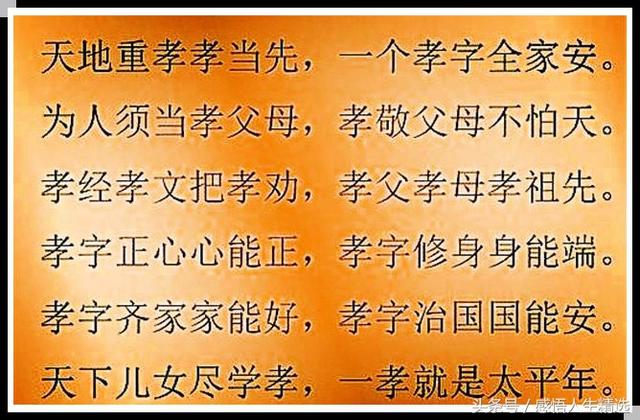 孝顺父母的句子押韵 孝顺父母的句子押韵