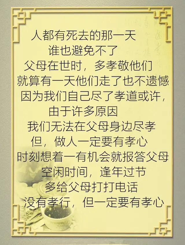 生前不孝死后孝顺的句子 生前不孝死后孝顺的句子