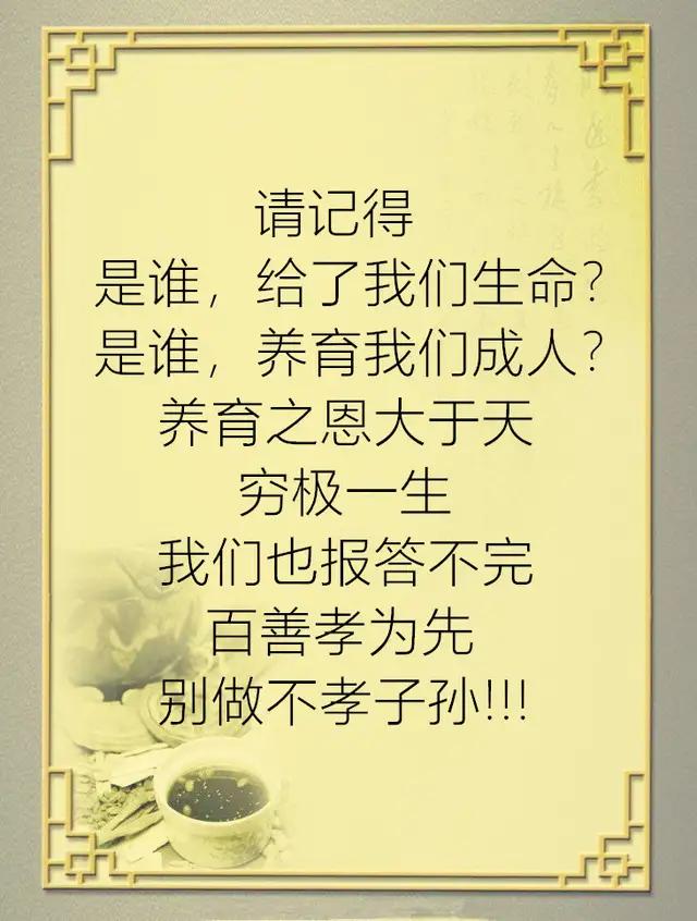 生前不孝死后孝顺的句子 生前不孝死后孝顺的句子