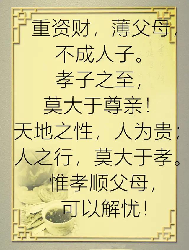 生前不孝死后孝顺的句子 生前不孝死后孝顺的句子