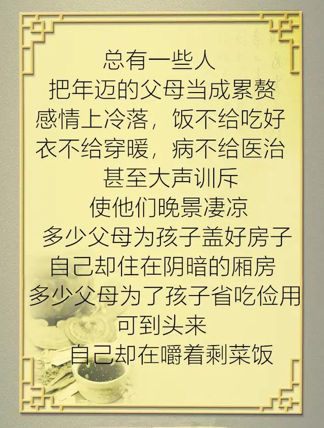 生前不孝死后孝顺的句子 生前不孝死后孝顺的句子