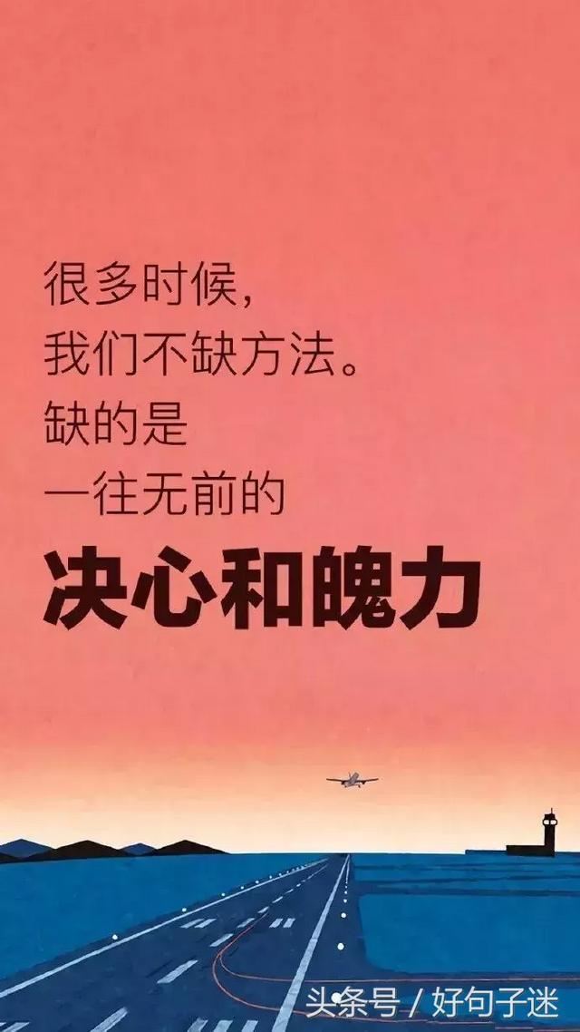 青春奋斗的句子经典语录 青春奋斗的句子经典语录