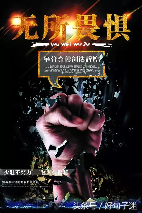 青春奋斗的句子经典语录 青春奋斗的句子经典语录