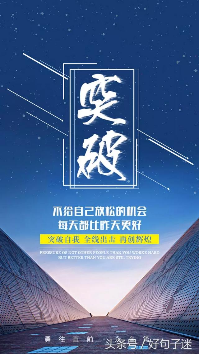 青春奋斗的句子经典语录 青春奋斗的句子经典语录