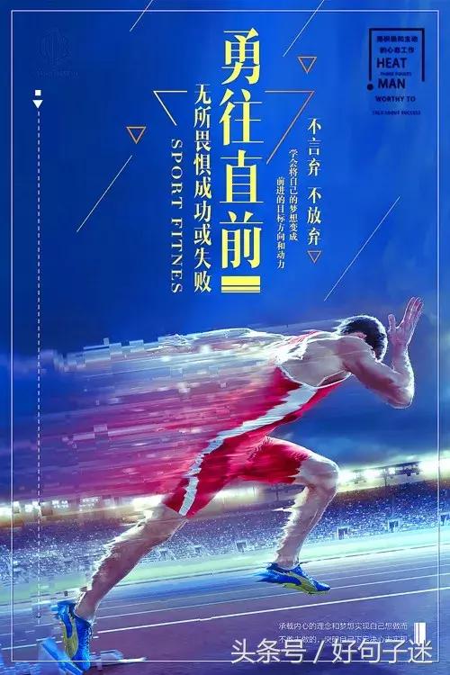 青春奋斗的句子经典语录 青春奋斗的句子经典语录
