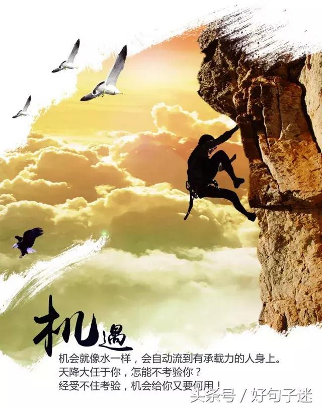 青春奋斗的句子经典语录 青春奋斗的句子经典语录