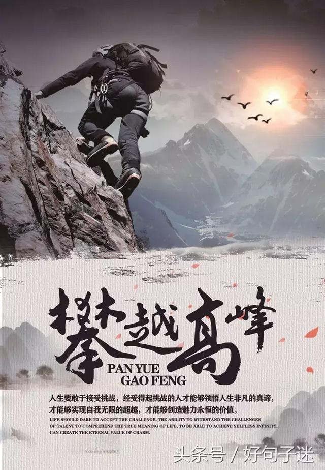 青春奋斗的句子经典语录 青春奋斗的句子经典语录