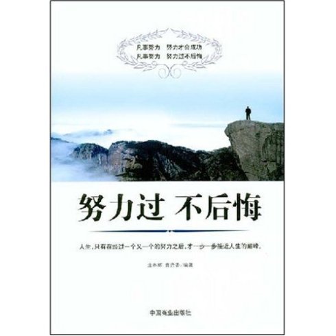 关于奋斗拼搏的句子短句_(全力以赴努力拼搏的语句)