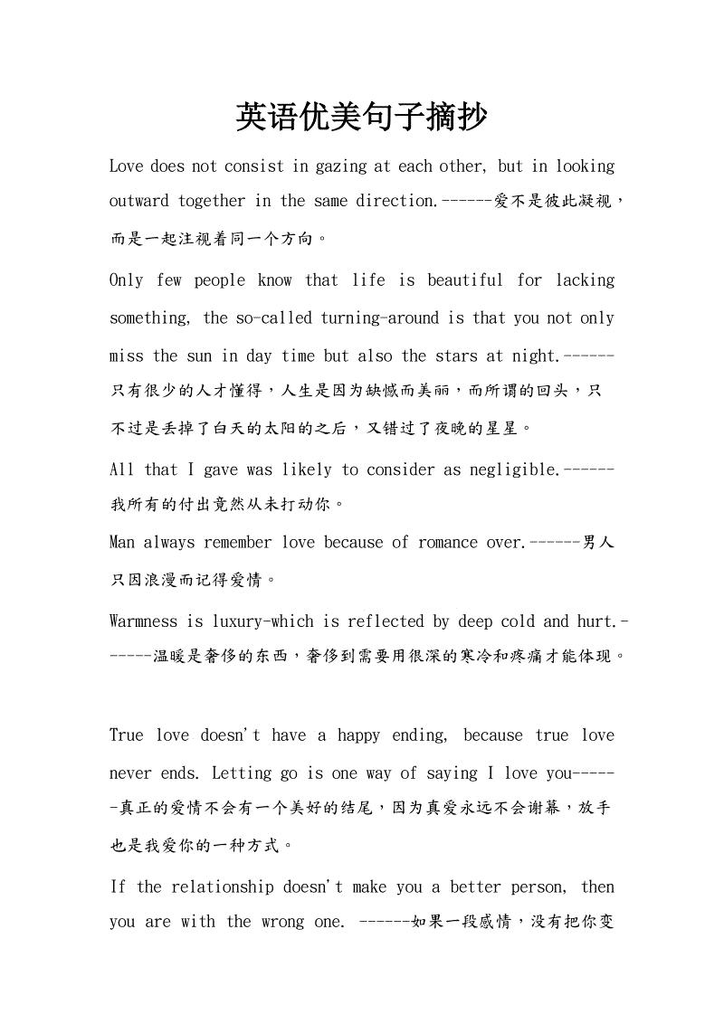 精美句子摘抄_(精美句子摘抄短句15字)