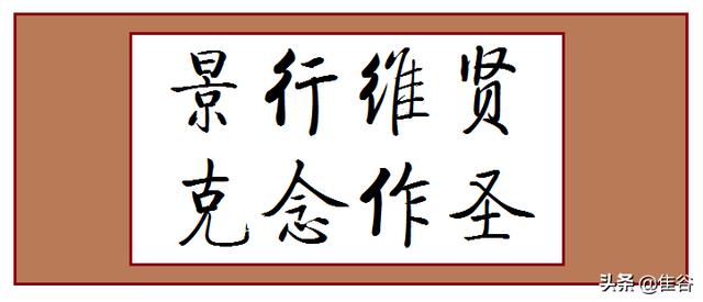 千字文里这5句话朗朗上口,每一句都有历史典故