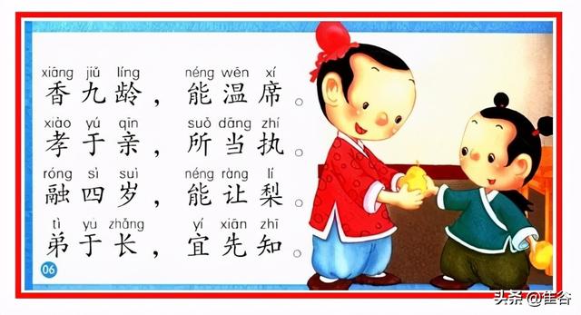 千字文里这5句话朗朗上口,每一句都有历史典故