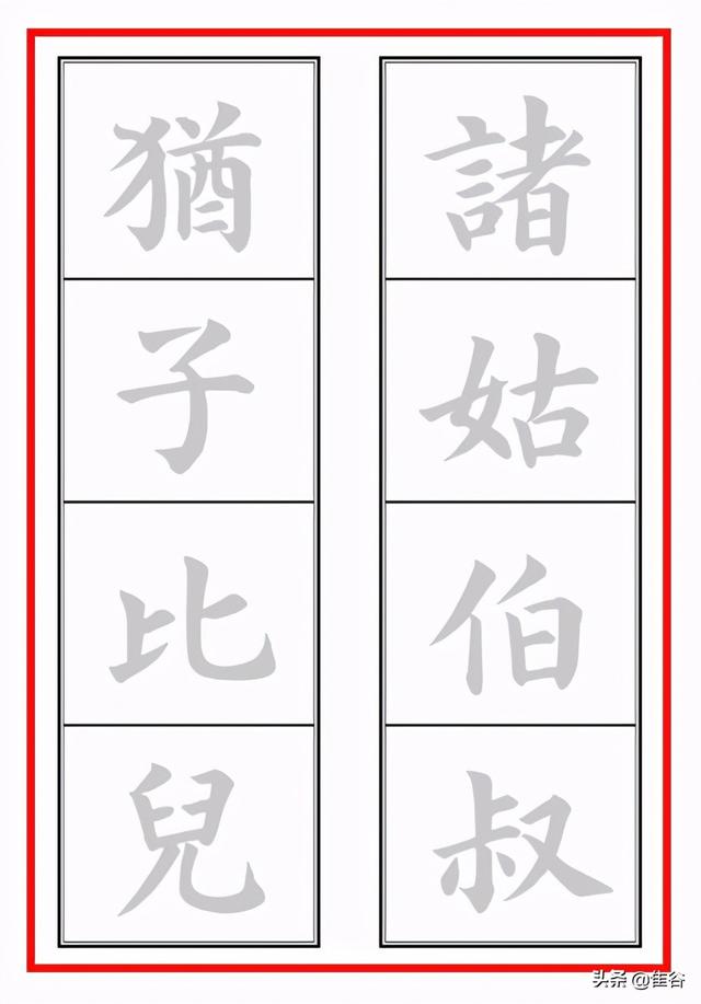 千字文里这5句话朗朗上口,每一句都有历史典故