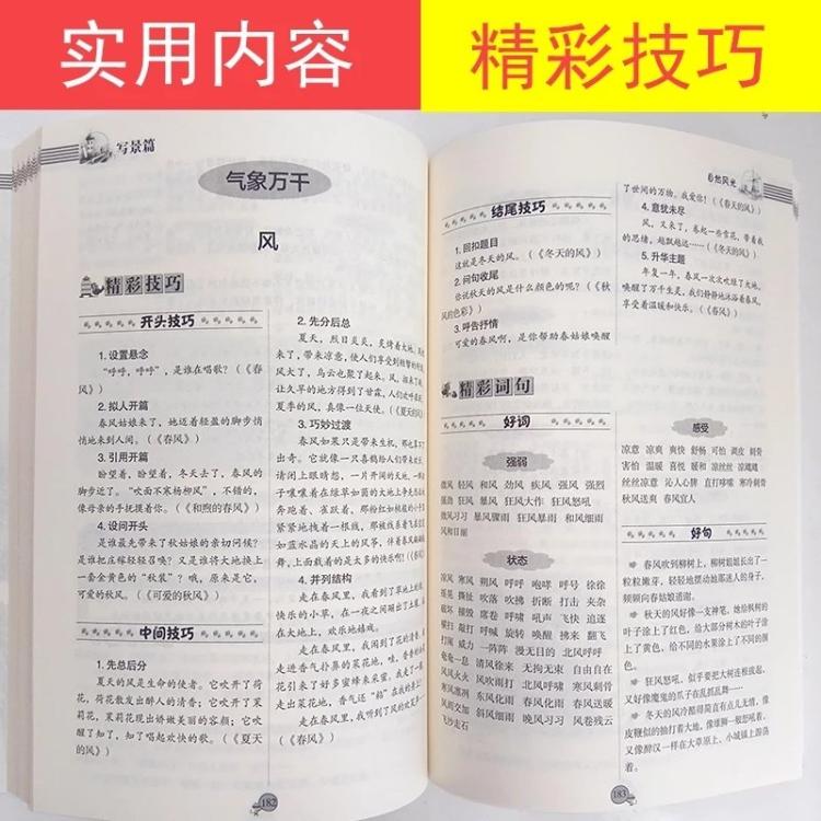 书中好句子摘抄大全加书名_(经典书籍段落摘抄)