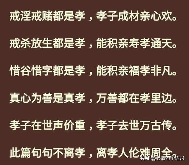 孝顺妈妈的句子图片